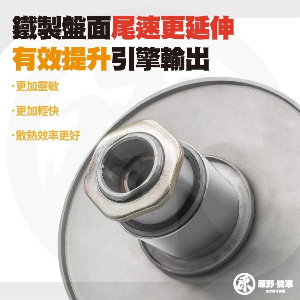 【歡迎配合】工廠特價鐵製開閉盤 VJR  MANY JBUBU JR 改裝 開閉盤 拉行程 傳動組 開閉盤-細節圖2