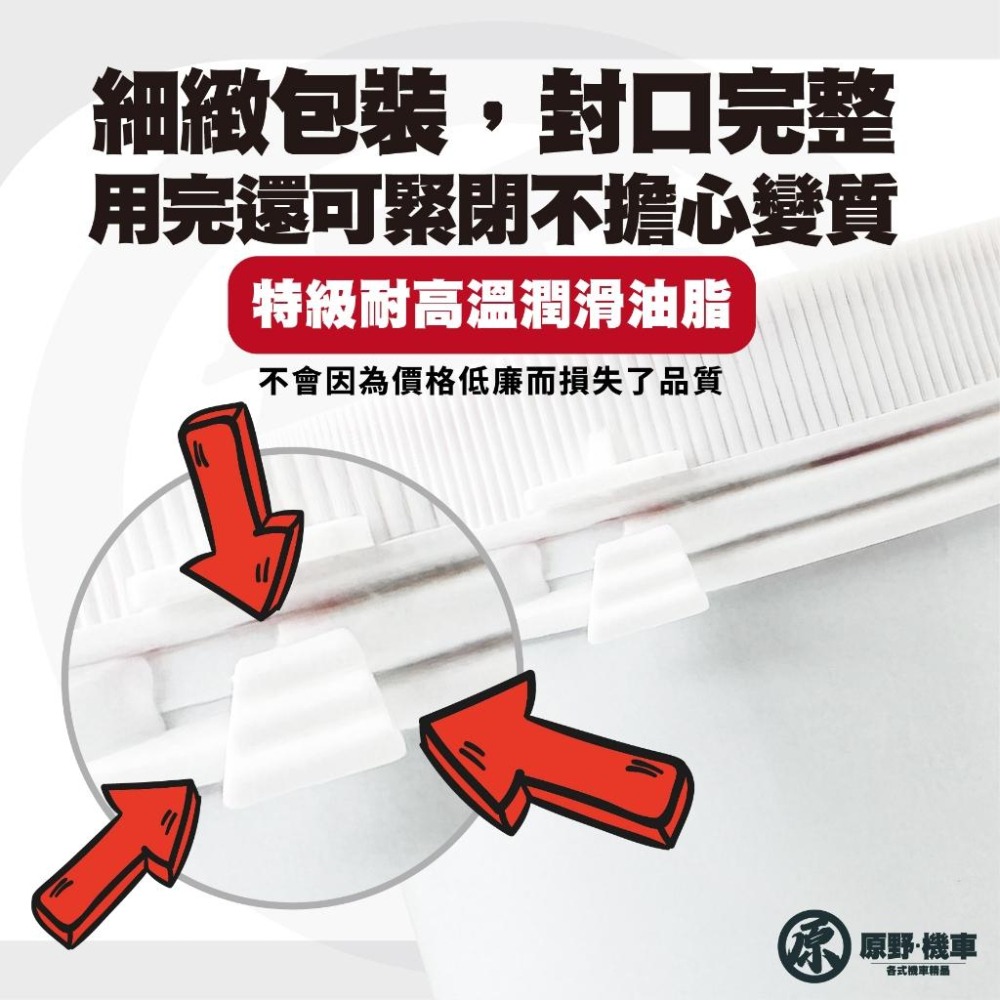 【開閉盤油脂】特級耐高溫潤滑油脂 高溫黃油 傳動軸承 齒輪箱 開閉盤可用 紅色  小包裝 150g-細節圖4