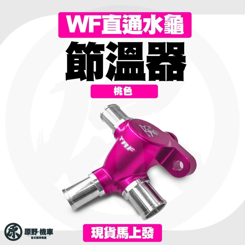 WF六代直通水龜 勁戰六代 水冷BWS 競速 水龜 傳動 後組 前組 開閉盤 WF傳動-細節圖3