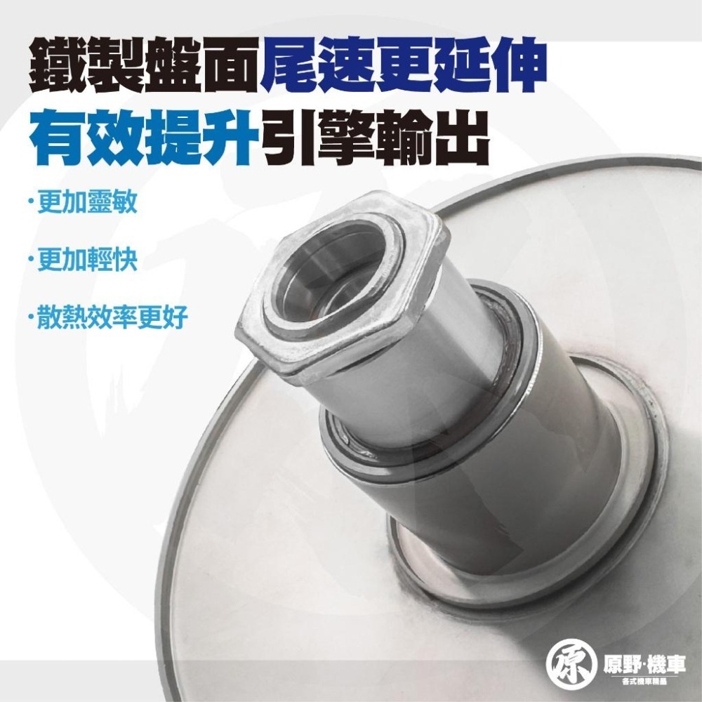 【歡迎配合】工廠特價鐵製開閉盤 Smax Force S妹 改裝 開閉盤 拉行程 傳動組 開閉盤-細節圖2