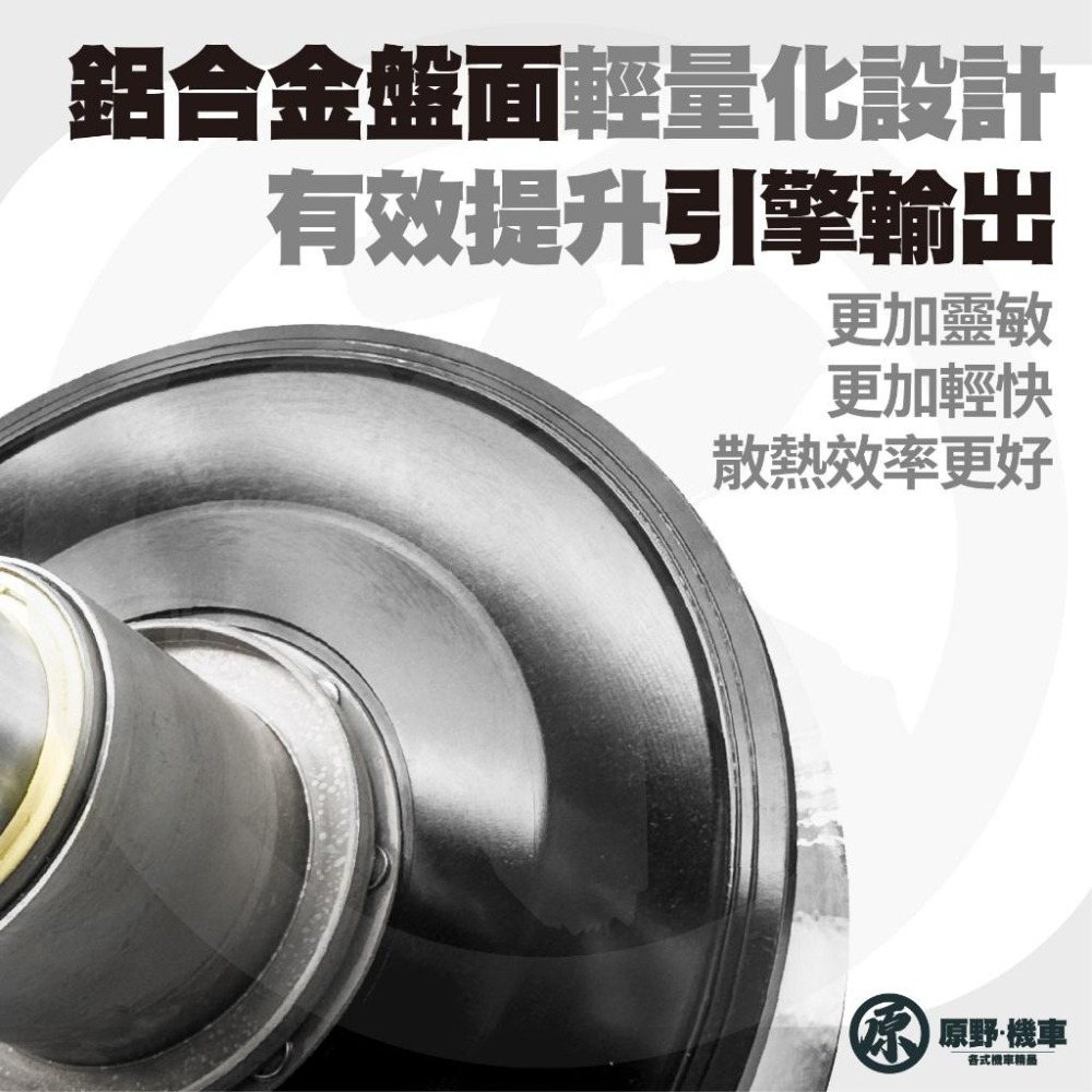 【歡迎配合】工廠特價鋁合金開閉盤  JET S SR SL Z1 GT FNX改裝 開閉盤 拉行程 傳動組 開閉盤-細節圖3