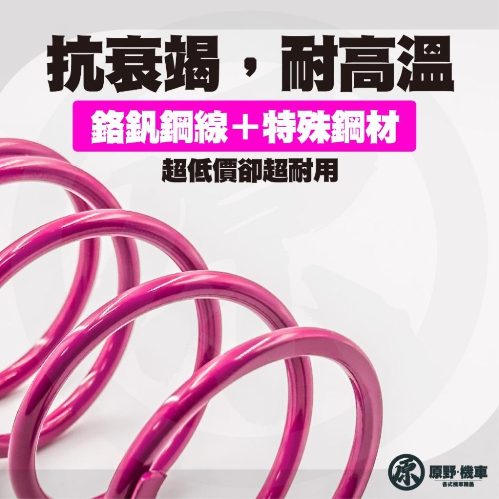 🔥WF競速大彈簧🔥勁戰 GY6 DRG JETSL 雷霆S QC RS 各車系大彈簧 後組大彈簧 進口鉻釩鋼-細節圖5