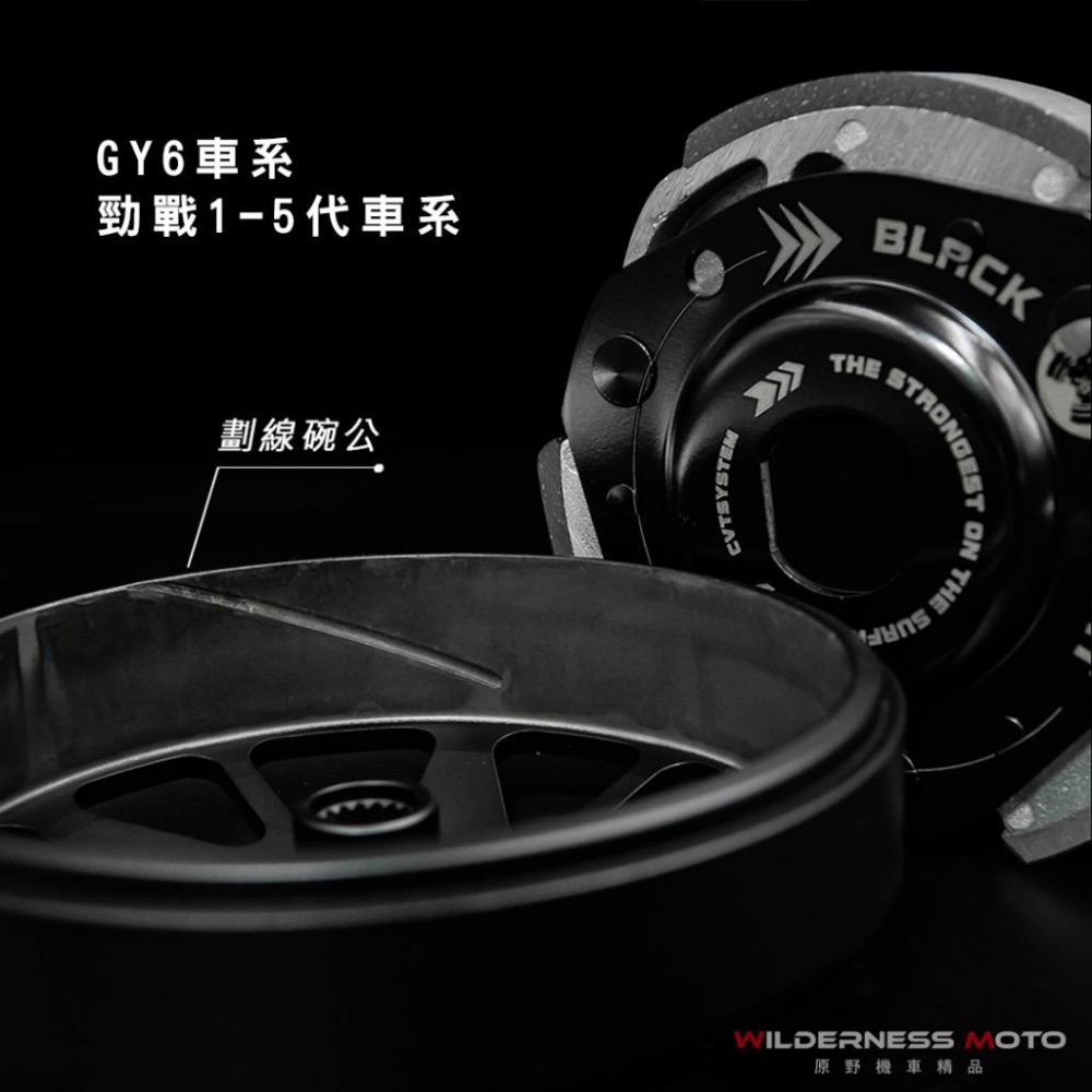 【💎黑武士前組】傳動組  勁戰 JETSR 雷霆S DRG SMAX 黑武士傳動 傳動前組 傳動後組 傳動-細節圖2