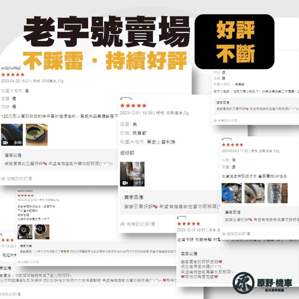 【💎黑武士普利珠】 全車系傳動專用普利珠 機車傳動 傳動組 高耐磨普利 普利珠 前組傳動 全車系-細節圖6