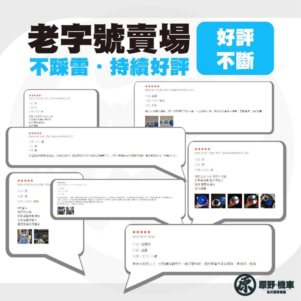 【工廠釋出】競技版三件組🔥SMAX FORCE 前組傳動 普利盤 傳動 前組  SMAX FORCE前組-細節圖7