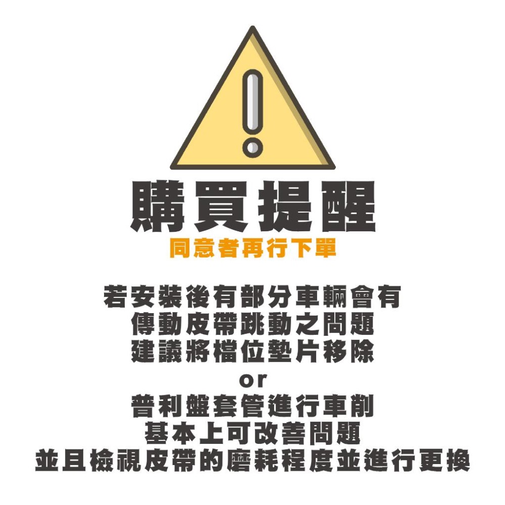 【工廠釋出】競技版三件組🔥SMAX FORCE 前組傳動 普利盤 傳動 前組  SMAX FORCE前組-細節圖8