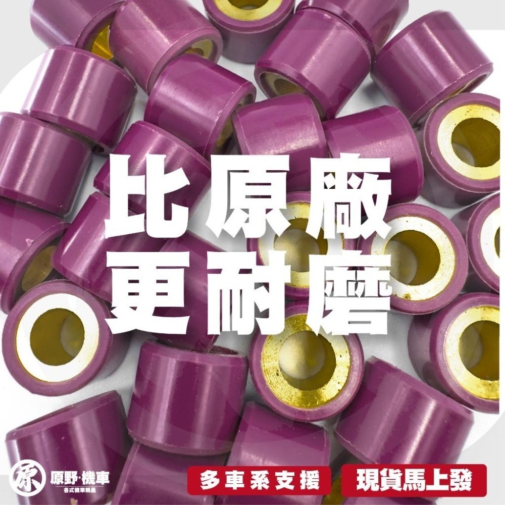 🔥銅板價現貨🔥耐高溫 耐磨耗 可混搭★6顆才出貨★ 普利珠 普麗珠 普力珠 傳動珠 傳動 GY6 PA66A  顏色隨機-細節圖2