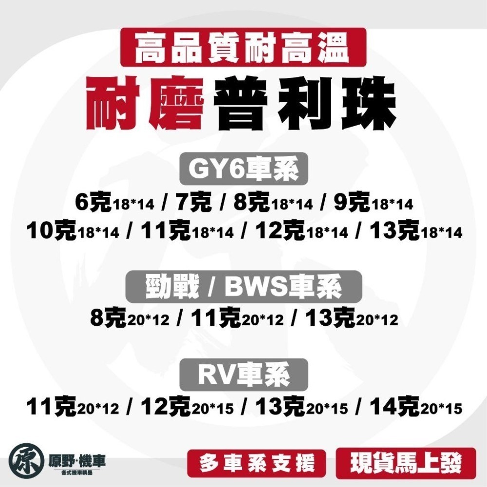 🔥銅板價現貨🔥耐高溫 耐磨耗 可混搭★6顆才出貨★ 普利珠 普麗珠 普力珠 傳動珠 傳動 GY6 PA66A  顏色隨機-細節圖4