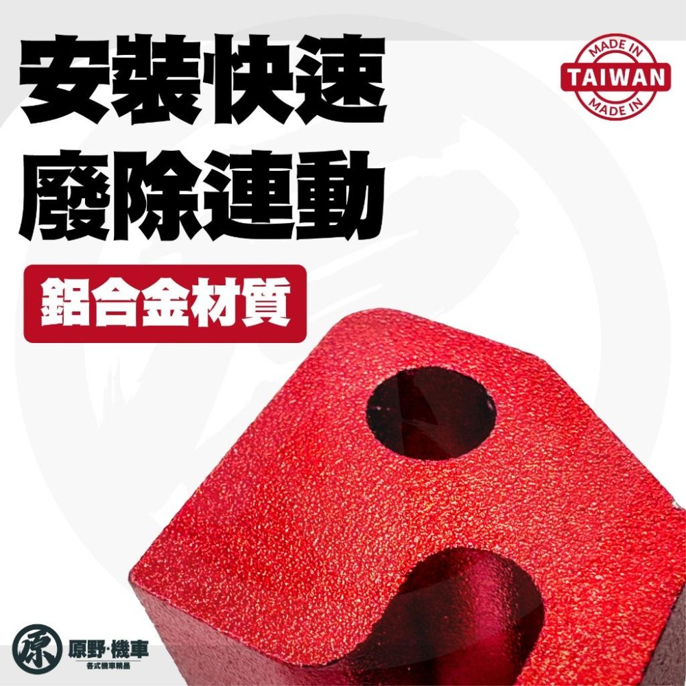 【大回饋】 廢連動/廢除UBS機構 廢除煞車連動 適用 UBS版 勁戰六代 六代戰 6代勁戰 水冷BWS-細節圖4