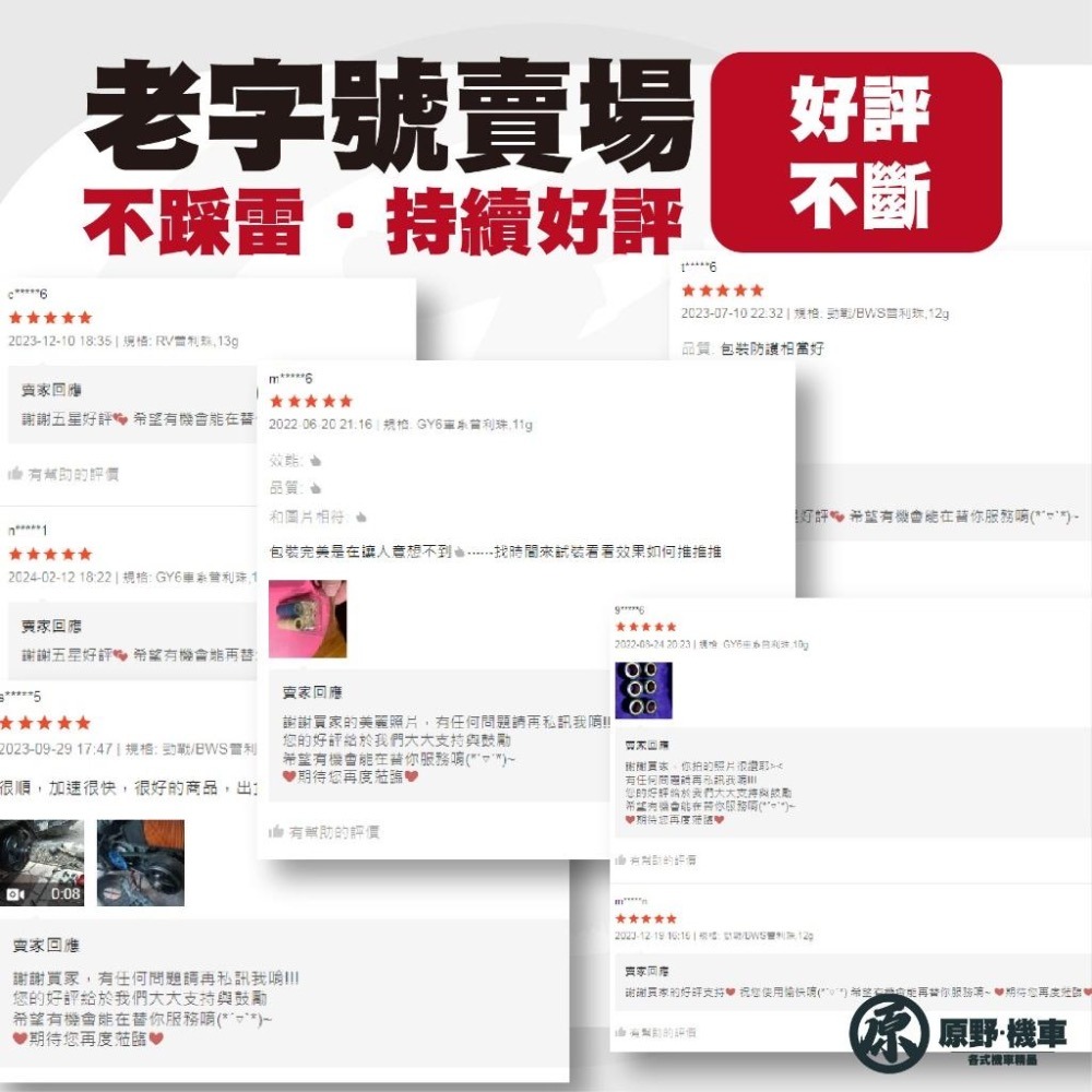 🔥銅板價現貨🔥耐高溫 耐磨耗 可混搭★6顆才出貨★ 普利珠 普麗珠 普力珠 傳動 台灣製 PA66A/PA46 顏色隨機-細節圖5