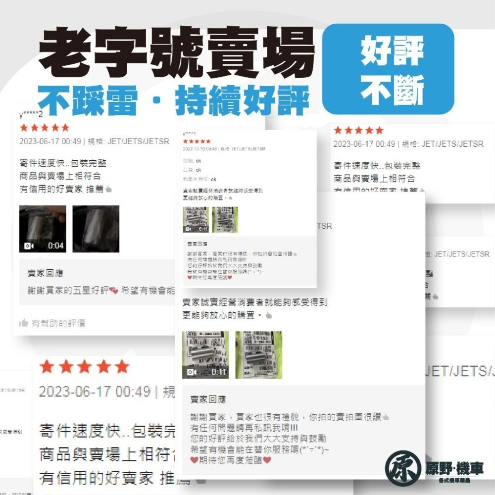 🔥合金鋼傳動套管🔥 傳動套管 普利盤 傳動套管 勁戰 SMAX FORCE 六代 JETSR JETS 水冷B-細節圖2