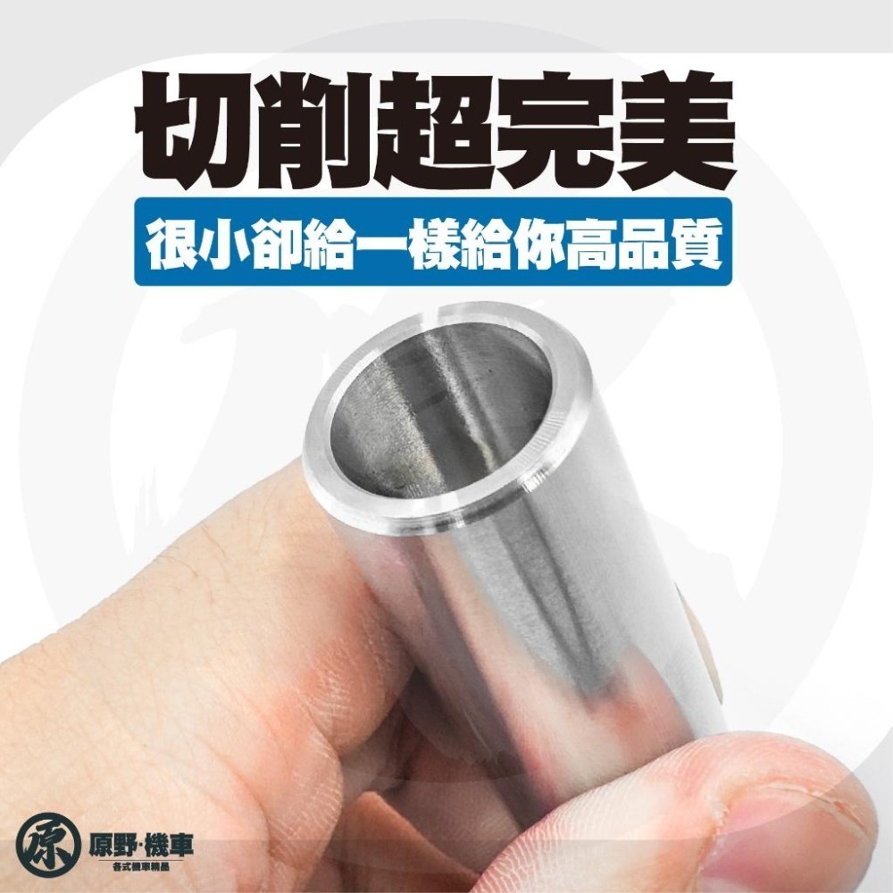 🔥合金鋼傳動套管🔥 傳動套管 普利盤 傳動套管 勁戰 SMAX FORCE 六代 JETSR JETS 水冷B-細節圖4