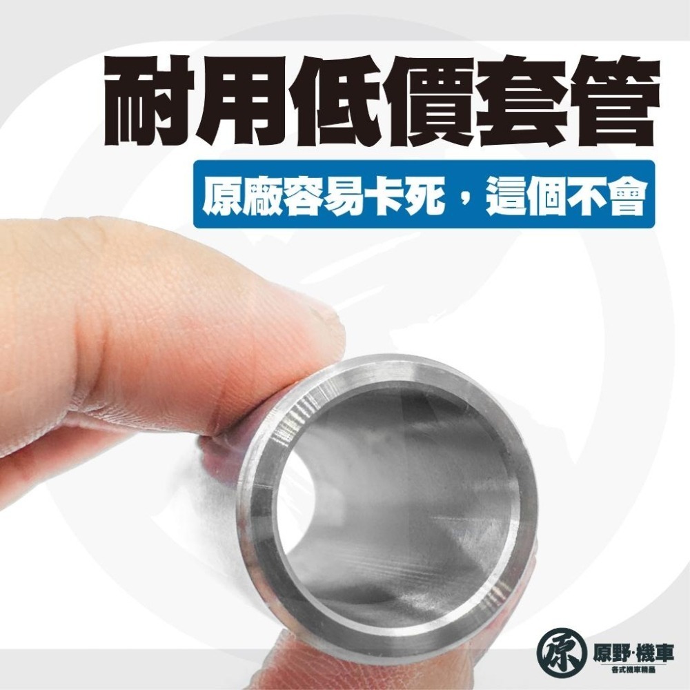 🔥合金鋼傳動套管🔥 傳動套管 普利盤 傳動套管 勁戰 SMAX FORCE 六代 JETSR JETS 水冷B-細節圖5