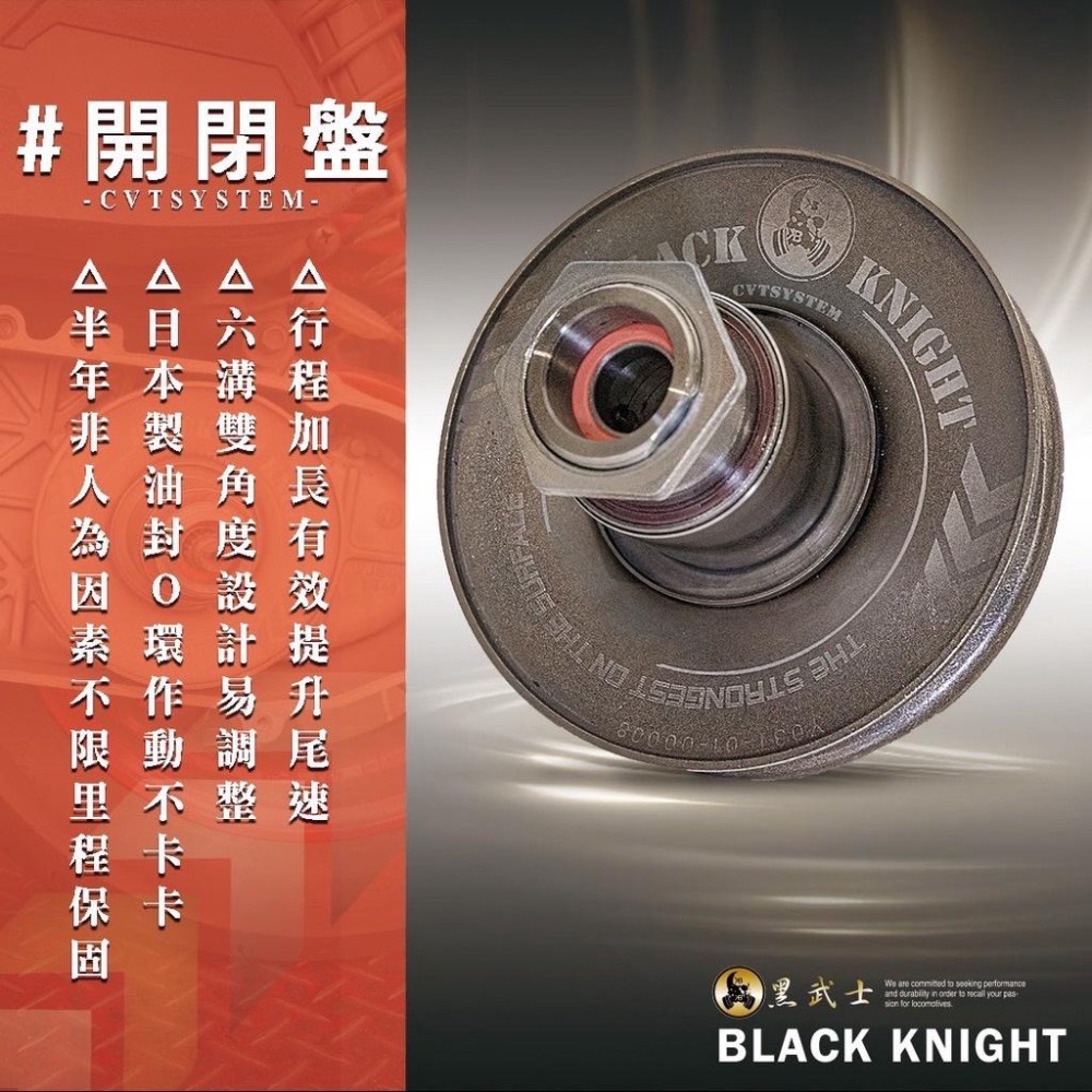【💎黑武士開閉盤】開閉盤 機車改裝 拉行程 六溝 悍將 SMAX 悍將開閉盤 SMAX開閉盤 勁戰開閉盤 機車零件 DR-細節圖2