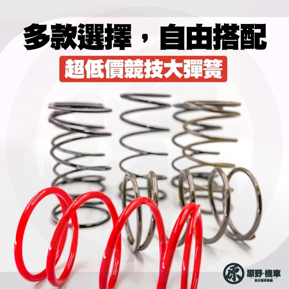 🔥現貨🔥競技型高硬度大彈簧【多種車系】 勁戰 GY6 Jetsl 雷霆s 六代戰 傳動大彈簧-細節圖2