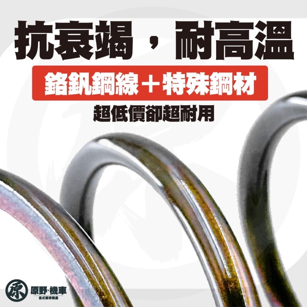 🔥現貨🔥競技型高硬度大彈簧【多種車系】 勁戰 GY6 Jetsl 雷霆s 六代戰 傳動大彈簧-細節圖3