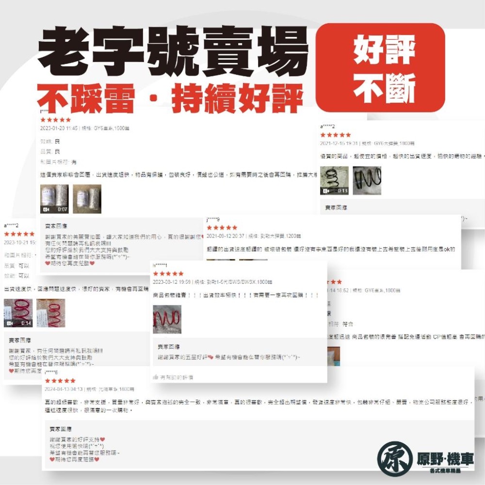 🔥現貨🔥競技型高硬度大彈簧【多種車系】 勁戰 GY6 Jetsl 雷霆s 六代戰 傳動大彈簧-細節圖4