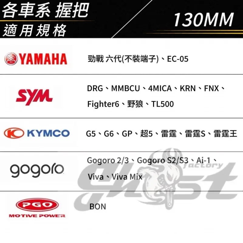 【👻GHOST】賽格力握把套🏁 120mm 130mm 競技款握把套 機車握把套 防水止滑 勁戰車系 JET車系-細節圖7