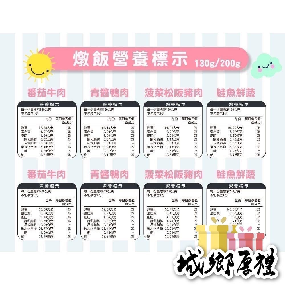 丞馨媽咪【天然無調味】寶寶粥+燉飯28入組合優惠【130g】-細節圖3