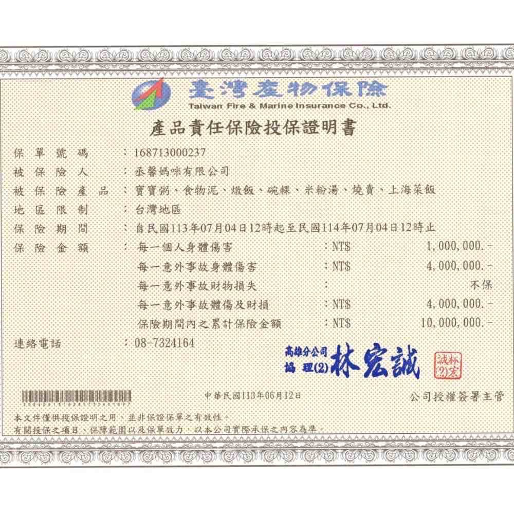 三色蔬果皮寶寶小燒賣(無調味)-細節圖3