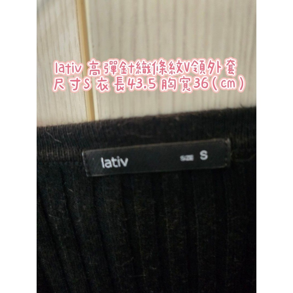 lativ 高彈針織條紋V領外套 尺寸S 衣長43.5 胸寬36（cm）-細節圖4