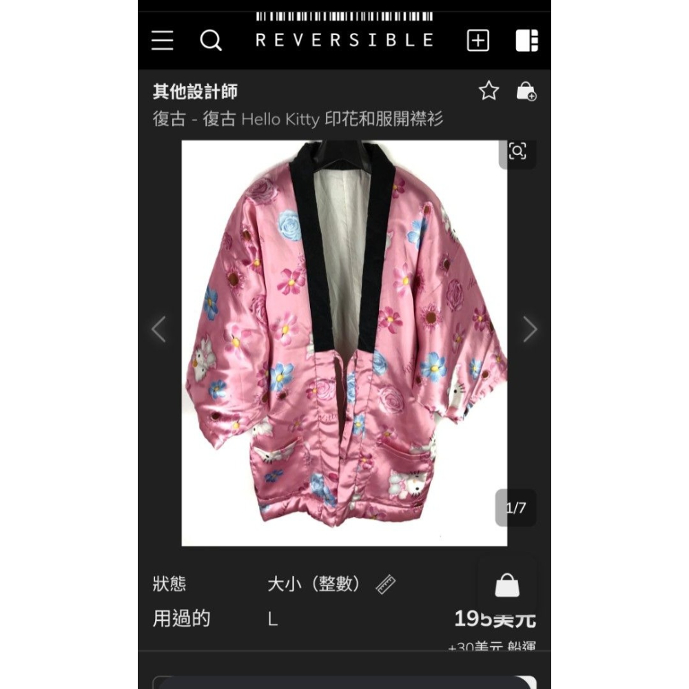 古著 稀有日本限定 純棉 HELLO KITTY 緞面 和服外套 超可愛 衣長82 胸寬52（cm）-細節圖2