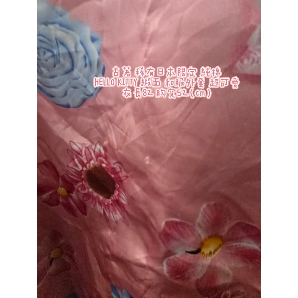 古著 稀有日本限定 純棉 HELLO KITTY 緞面 和服外套 超可愛 衣長82 胸寬52（cm）-細節圖5