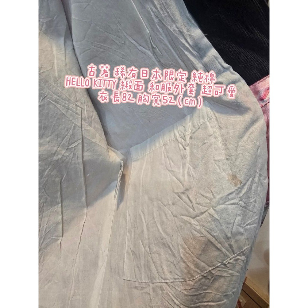 古著 稀有日本限定 純棉 HELLO KITTY 緞面 和服外套 超可愛 衣長82 胸寬52（cm）-細節圖6