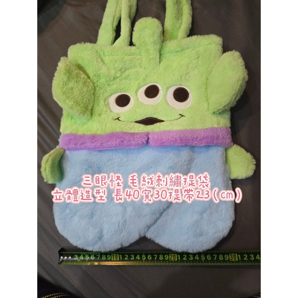 三眼怪 毛絨刺繡提袋 立體造型 長40寬30提帶23（cm）-細節圖6