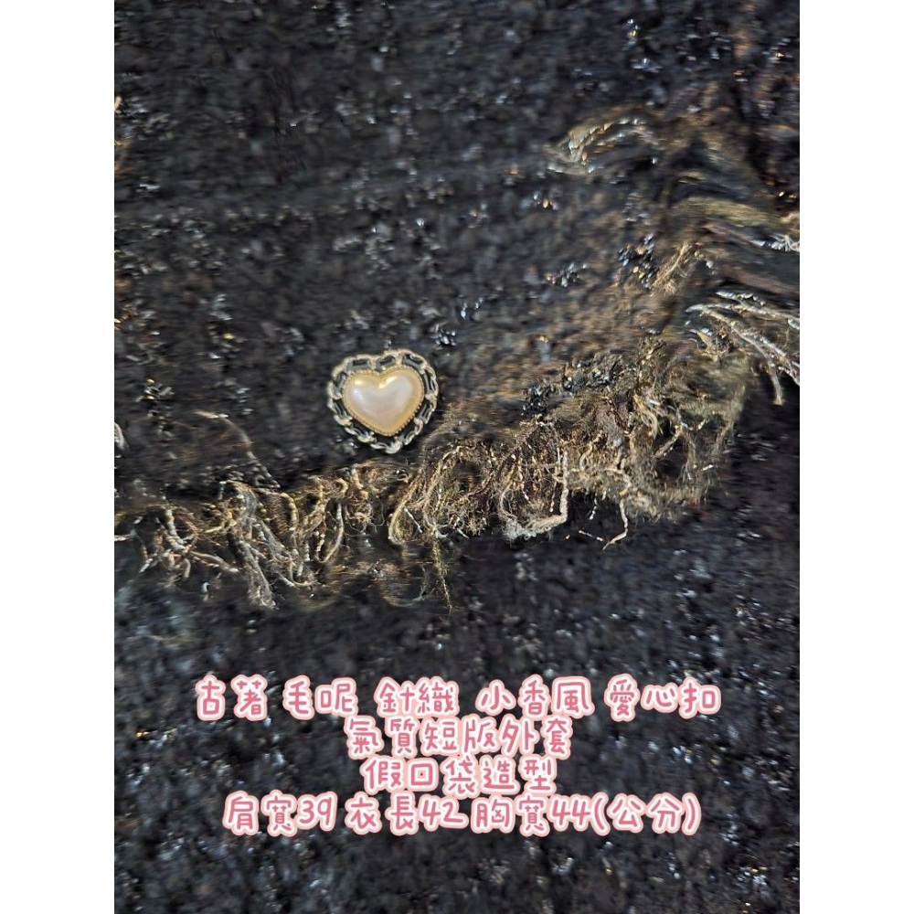 古著 毛呢 針織 小香風 愛心扣 氣質短版外套 假口袋造型 肩寬39 衣長42 胸寬44(公分)-細節圖2
