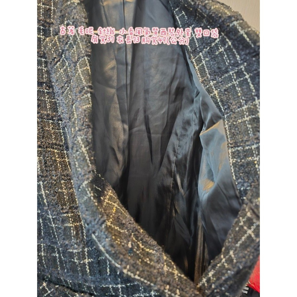 古著 毛呢 針織 小香風氣質西裝外套 雙口袋 肩寬37 衣長73 胸寬49(公分)-細節圖3