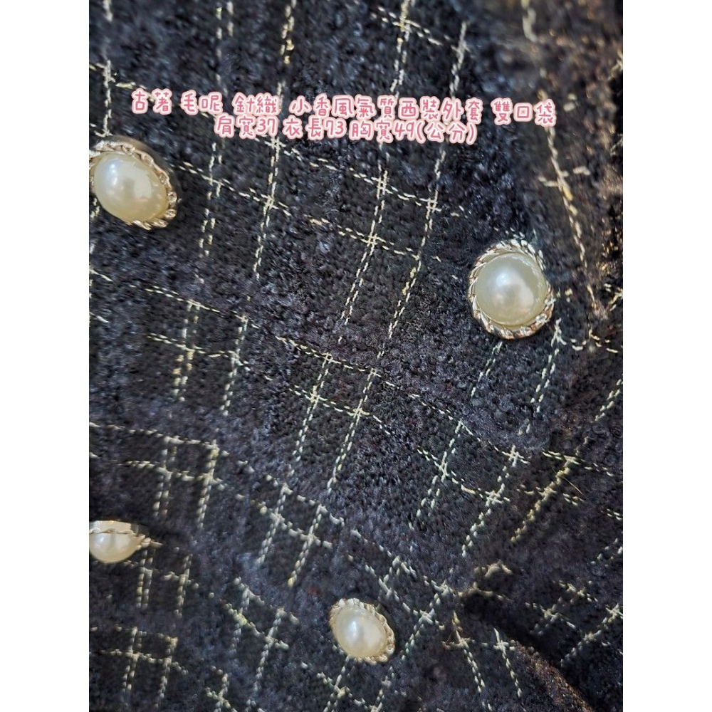 古著 毛呢 針織 小香風氣質西裝外套 雙口袋 肩寬37 衣長73 胸寬49(公分)-細節圖4