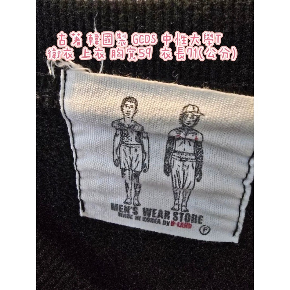 古著 韓國製 GCDS 中性大學T 衛衣 上衣 胸寬59 衣長71(公分)-細節圖4