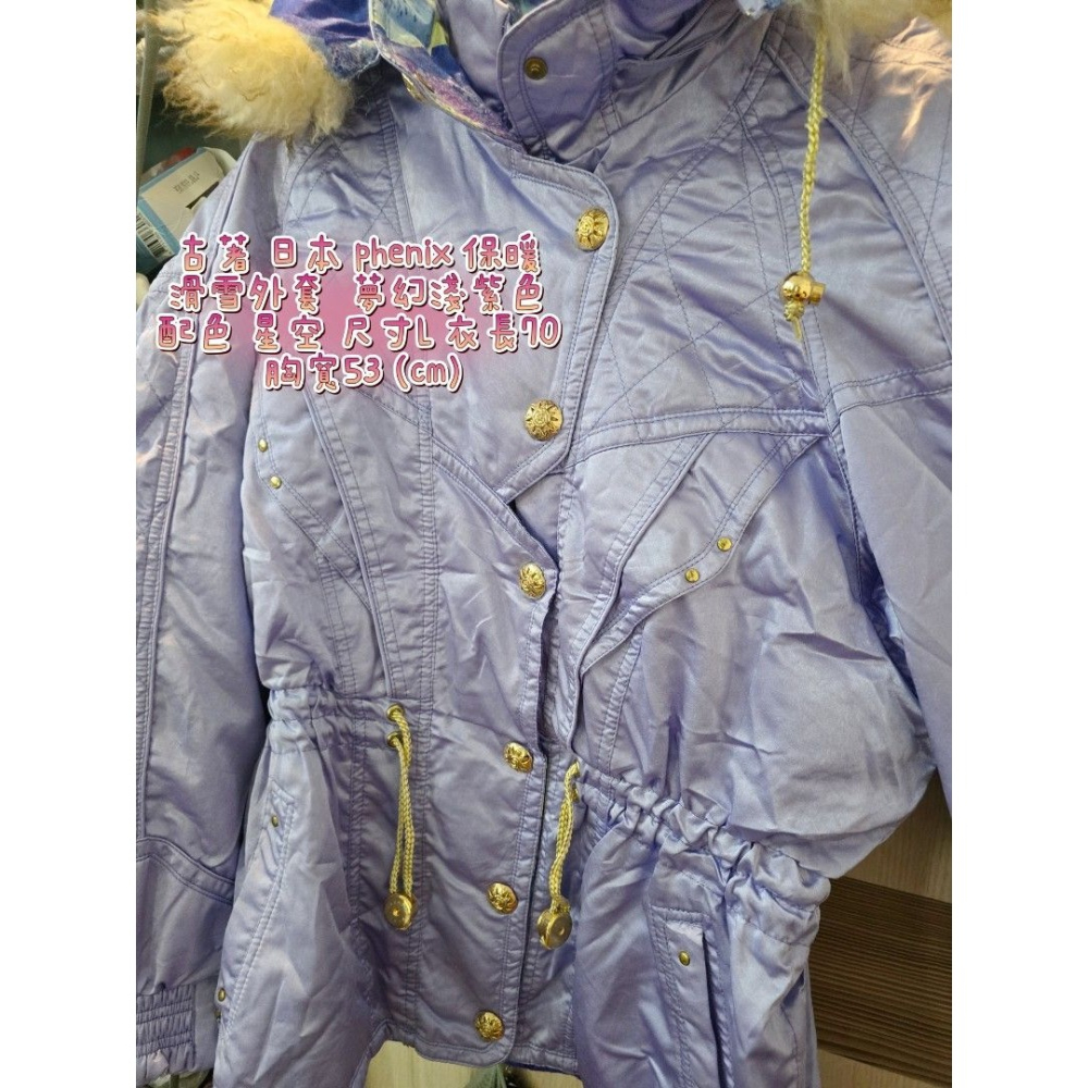 古著 日本 phenix 保暖滑雪外套 夢幻淺紫色配色 星空 尺寸L 衣長70 胸寬53 (cm)-細節圖3