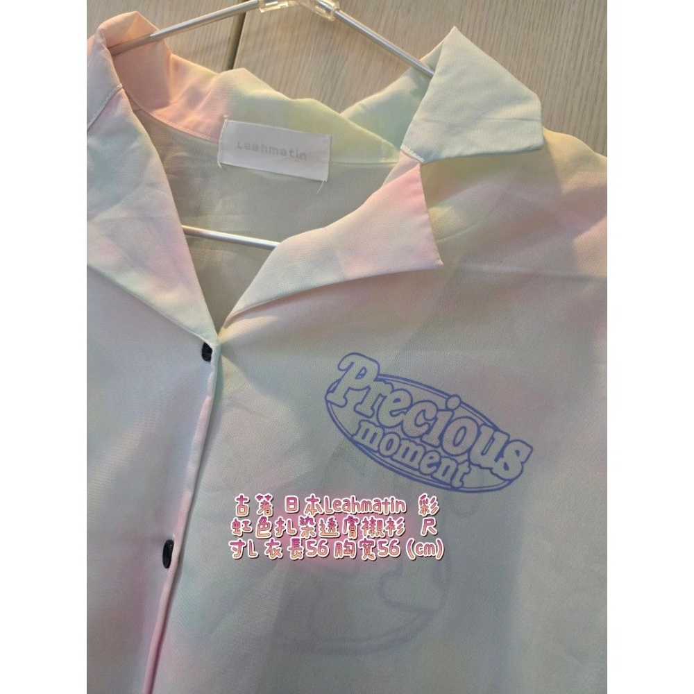 古著 日本Leahmatin 彩虹色扎染透膚襯衫 尺寸L 衣長56 胸寬56 (cm)-細節圖3