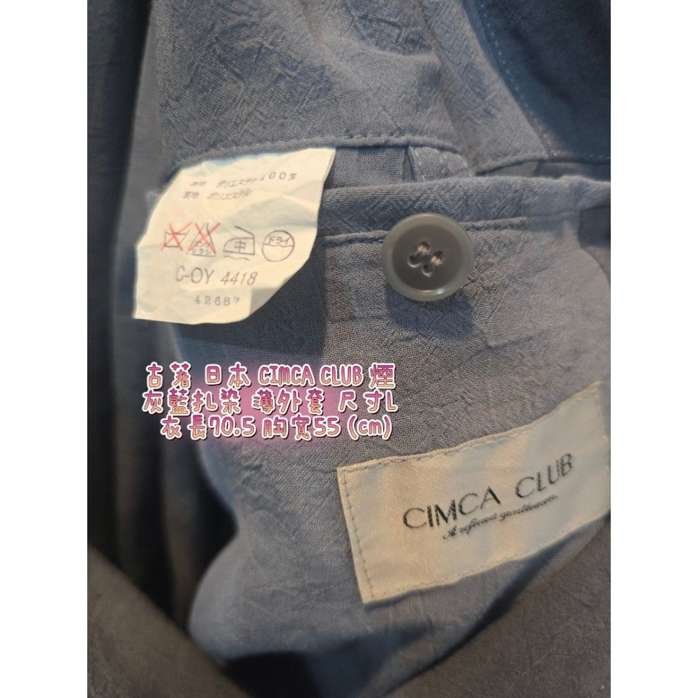 古著 日本 CIMCA CLUB 煙灰藍扎染 薄外套 尺寸L 衣長70.5 胸寬55 (cm)-細節圖3