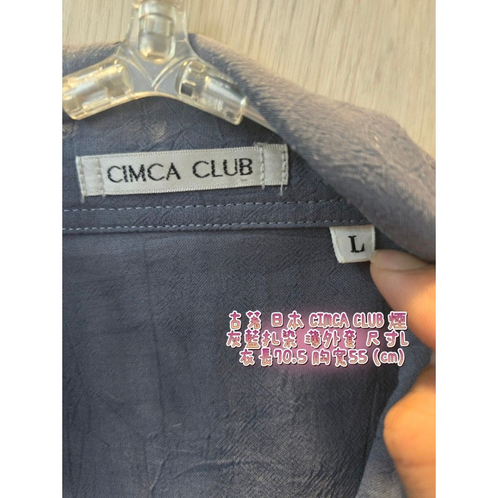 古著 日本 CIMCA CLUB 煙灰藍扎染 薄外套 尺寸L 衣長70.5 胸寬55 (cm)-細節圖6