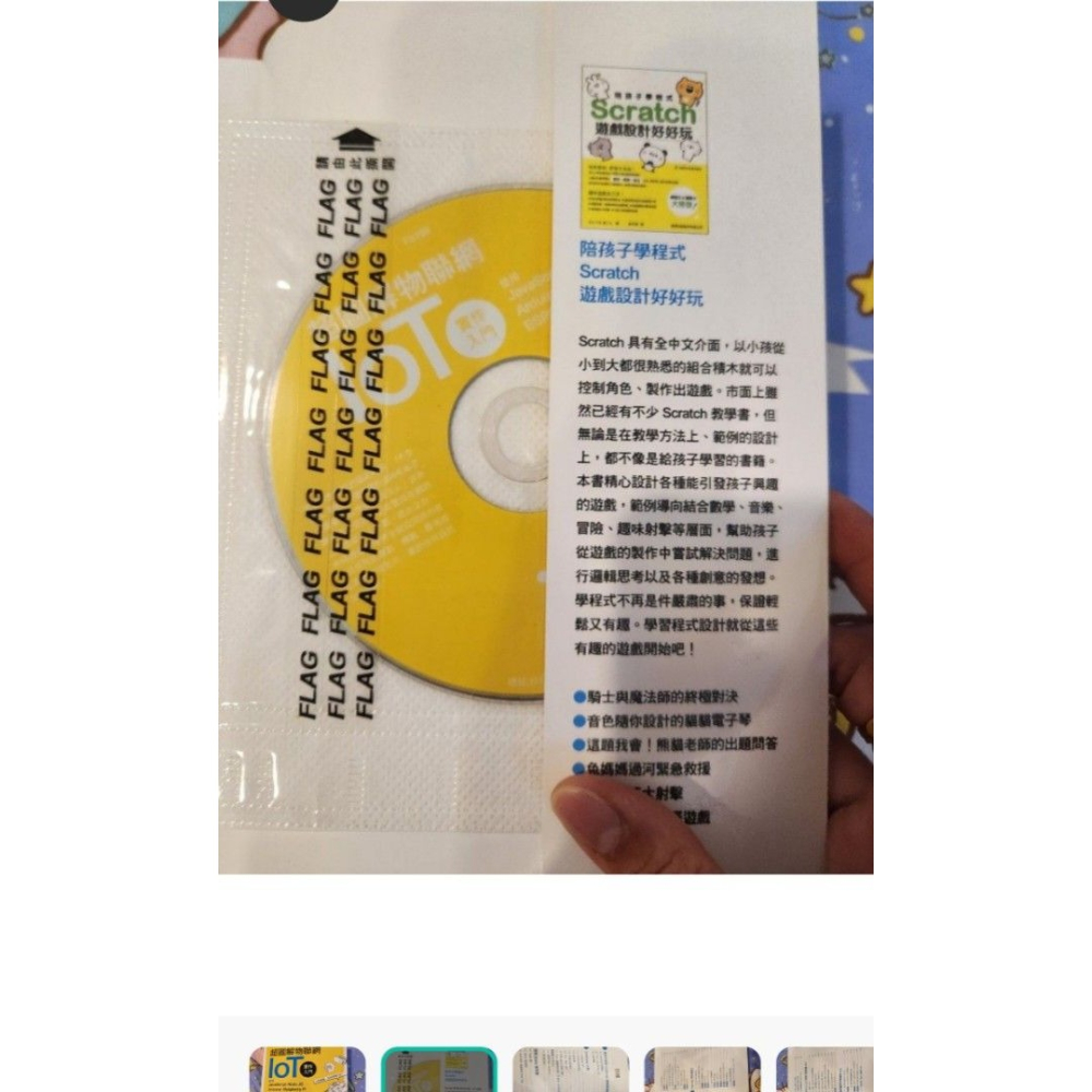 超圖解物聯網 arduino 互動設計入門 第二版-細節圖2