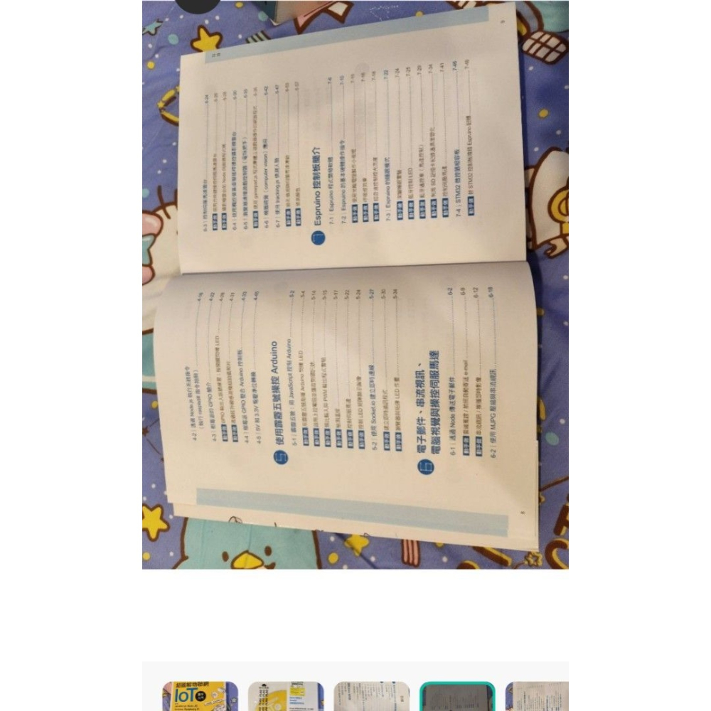 超圖解物聯網 arduino 互動設計入門 第二版-細節圖5