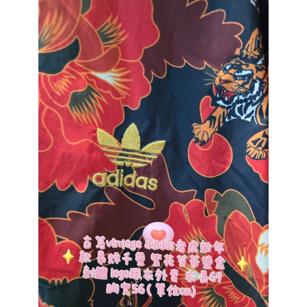 古著vintage adidas老虎新年款 易烊千璽 繁花芳華鎏金 刺繡 logo風衣外套 衣長69 胸寬56（單位cm-細節圖2