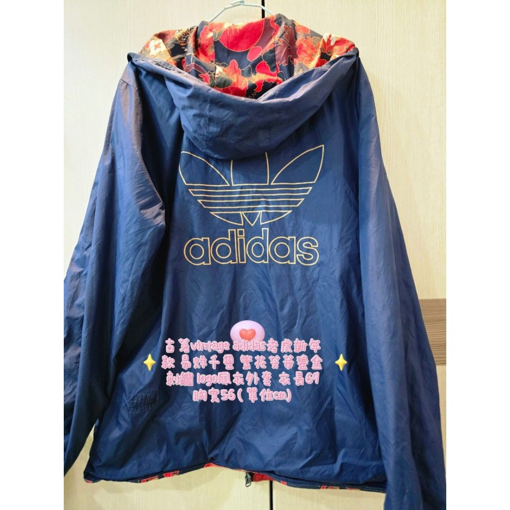 古著vintage adidas老虎新年款 易烊千璽 繁花芳華鎏金 刺繡 logo風衣外套 衣長69 胸寬56（單位cm-細節圖3