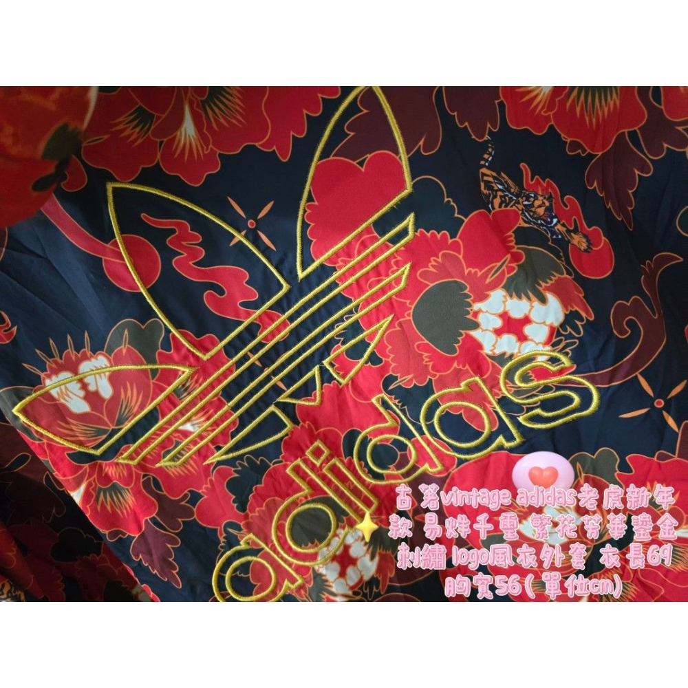 古著vintage adidas老虎新年款 易烊千璽 繁花芳華鎏金 刺繡 logo風衣外套 衣長69 胸寬56（單位cm-細節圖6