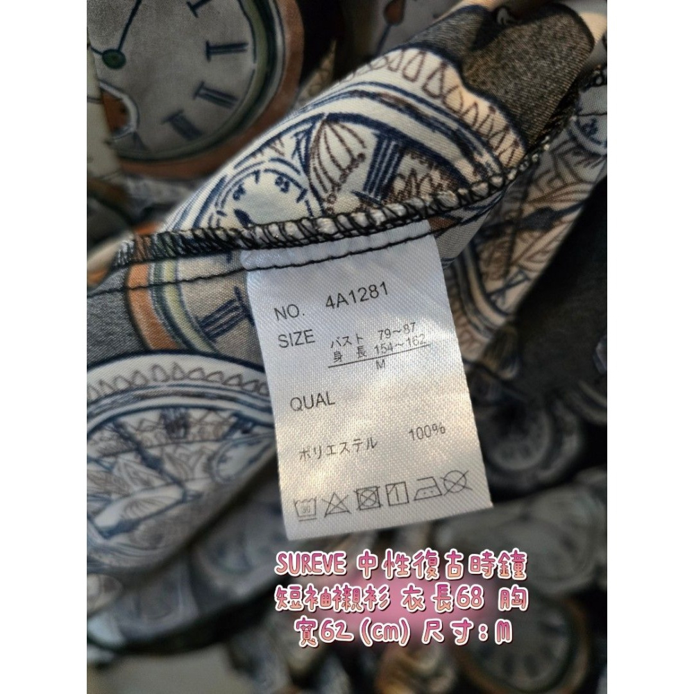 SUREVE 中性復古時鐘短袖襯衫 衣長68 胸寬62 (cm) 尺寸：M-細節圖5