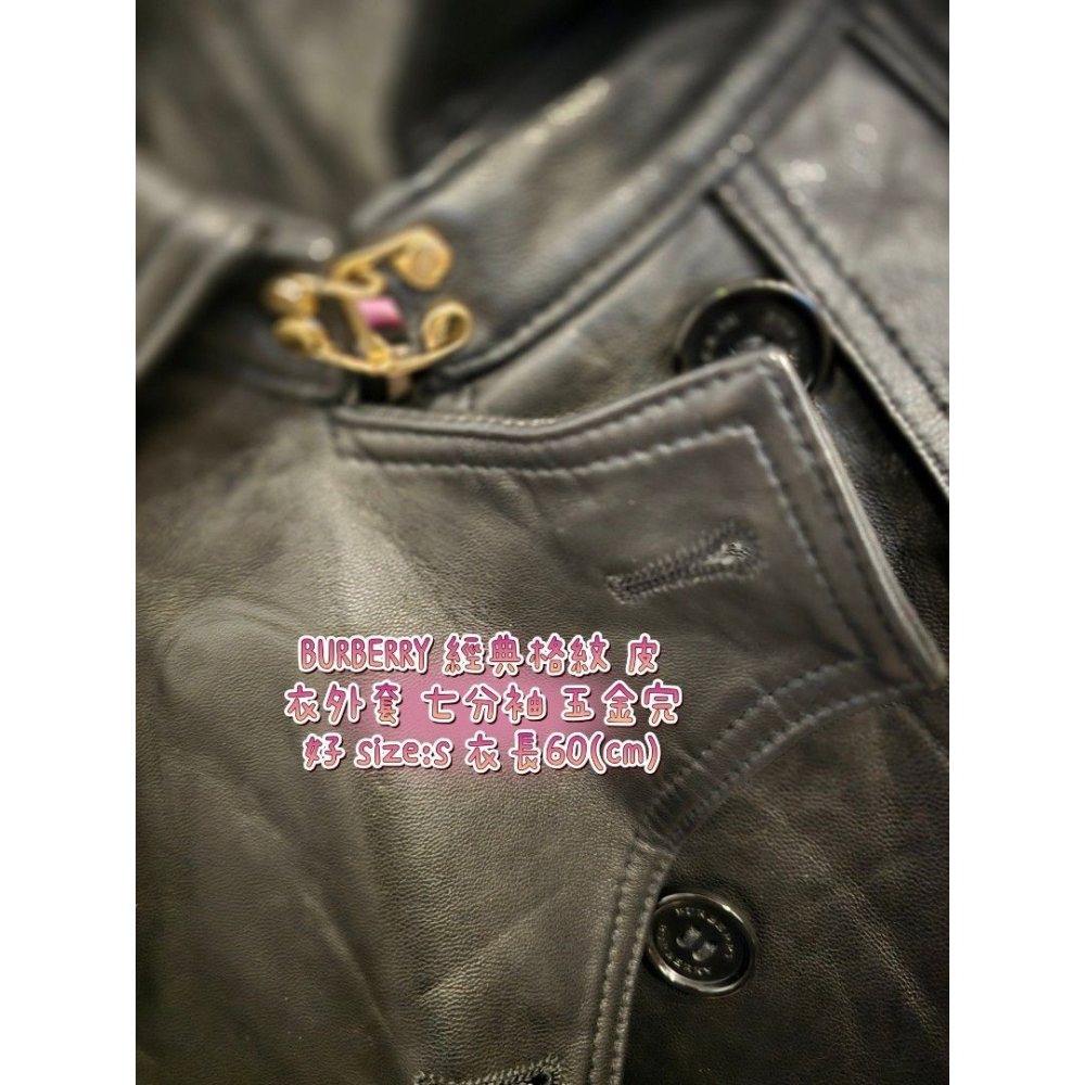 BURBERRY 經典格紋 皮衣外套 七分袖 五金完好 size:s 衣長60(cm)-細節圖3