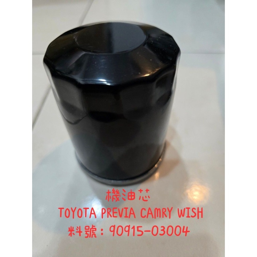 【友效濾】機油芯 TOYOTA PREVIA CAMRY WISH料號：90915-03004-細節圖4