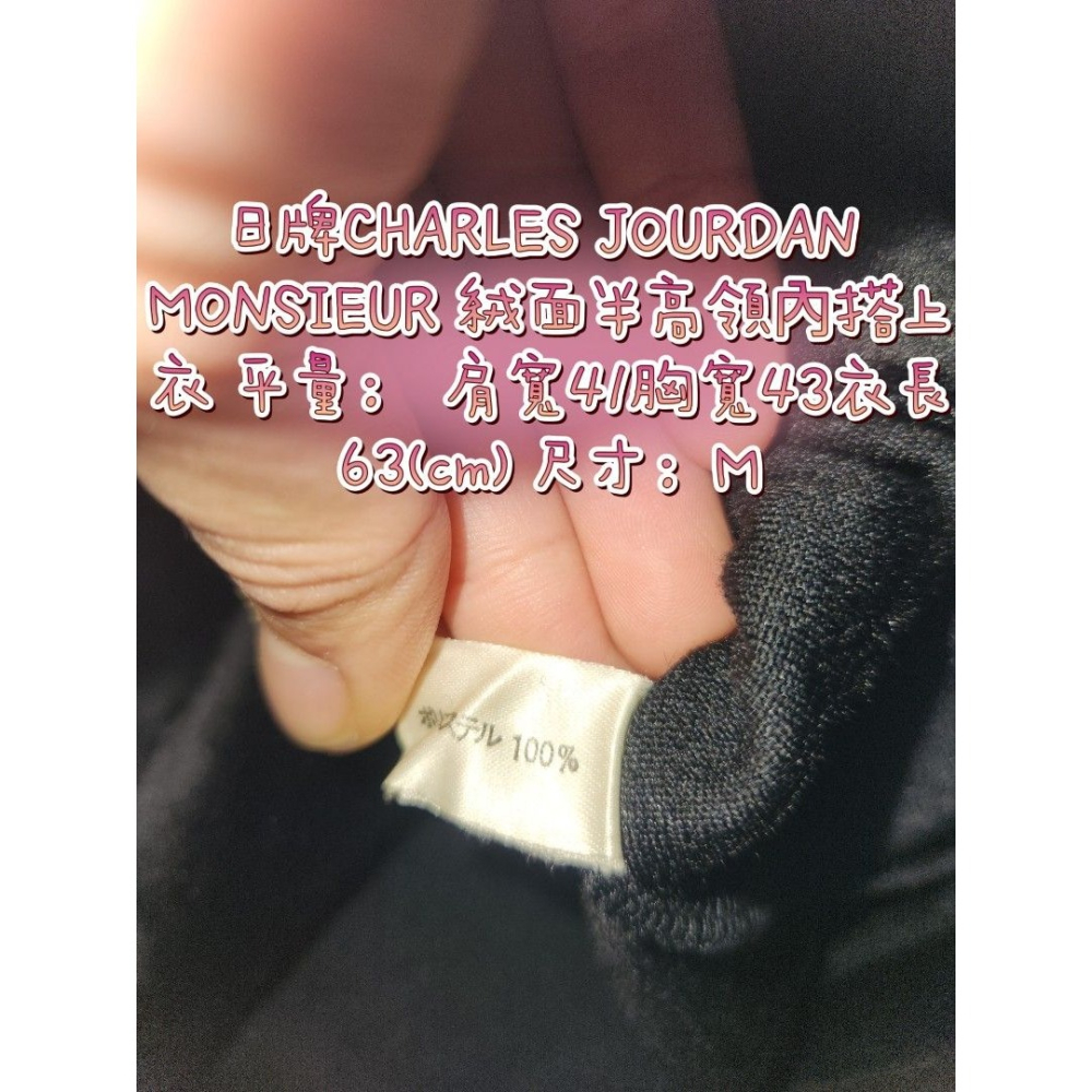 日牌CHARLES JOURDAN MONSIEUR 絨面半高領內搭上衣-細節圖3