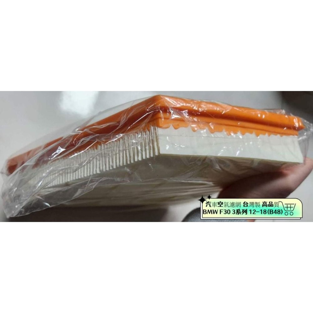 【友效濾】汽車引擎空氣濾芯 台灣製 高品質 BMW F30 3系列 12-18(B48)-細節圖5