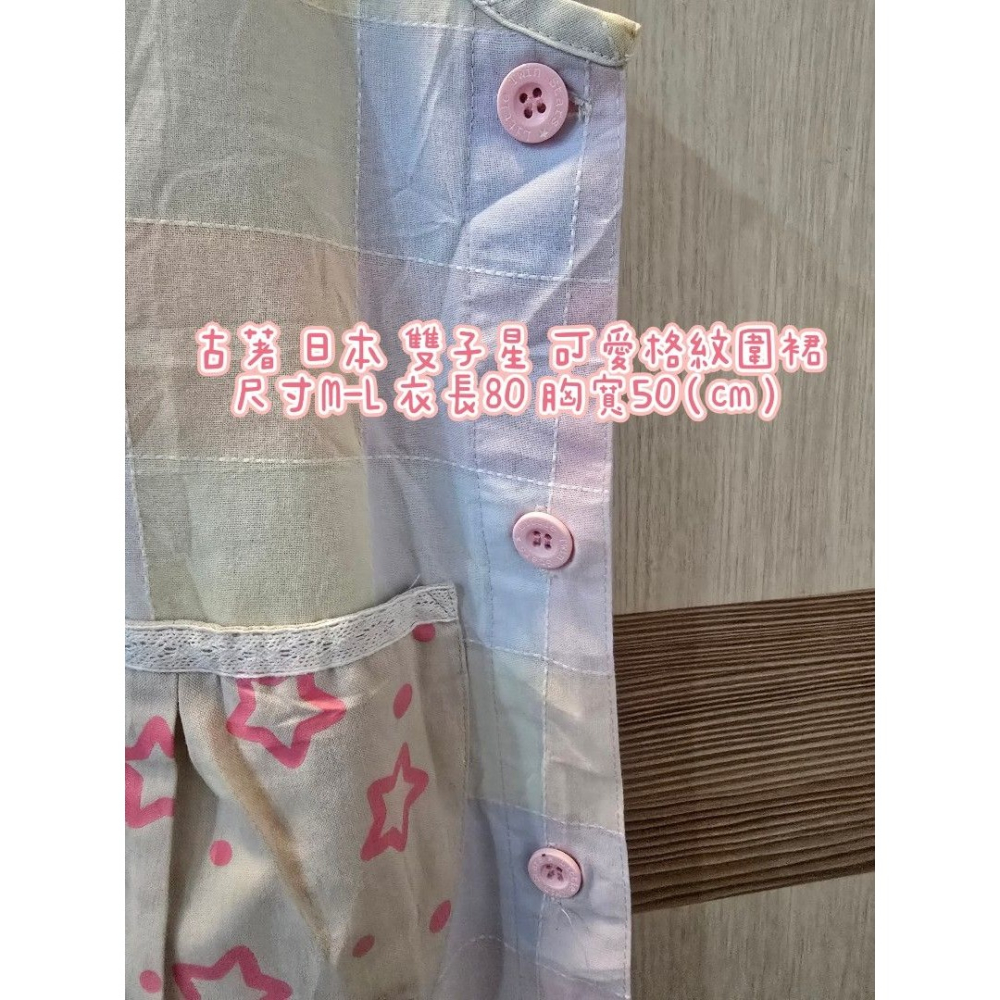 古著 日本 雙子星 可愛格紋圍裙 尺寸M-L 衣長80 胸寬50（cm）-細節圖5