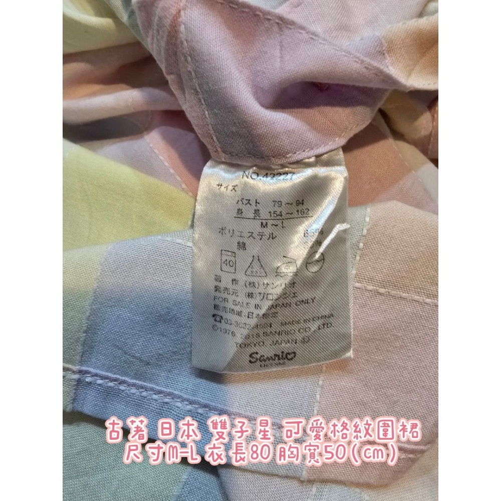 古著 日本 雙子星 可愛格紋圍裙 尺寸M-L 衣長80 胸寬50（cm）-細節圖7