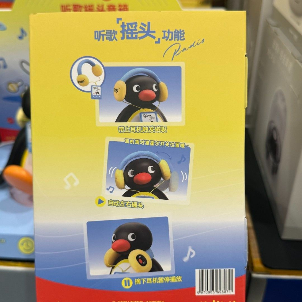 最新 代購 Pingu 听歌摇头音箱 互动话筒版-細節圖2